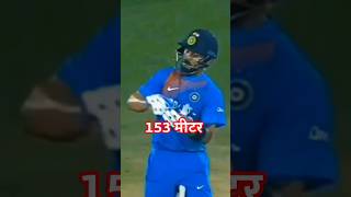 सबसे लम्बा छक्का कौन मारा है?||#rohitsharma #viratkohli #msdhoni #ipl #cricket #rohit #shorts