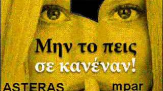 ΚΥΡΙΑΖΗΣ ΓΙΑΝΝΗΣ - ΑΜΑΠΟΛΑ