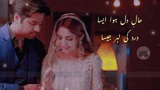 Kahin Deep Jalay (Full OST) Lyrical Video || Sahhir Ali Bagga || Geo Entertainment