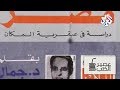 عصير الكتب│كتب نعرفها ولم نقرأها