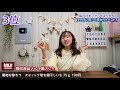 【11月版】買って良かったものベスト５【ももかチャンネル】