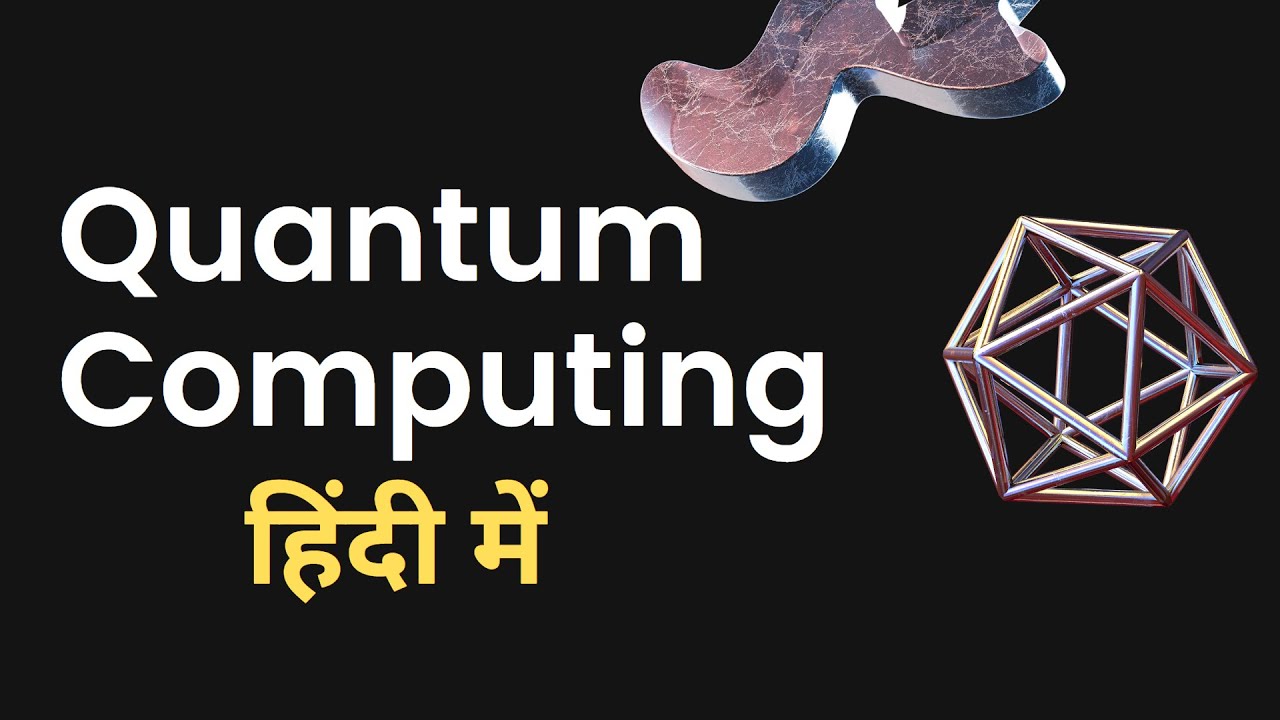 Quantum Computing Explained In Hindi Youtube