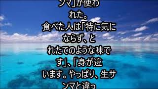 さんま祭りで前代未聞の珍事【流行ちゃんねる】