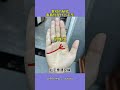 手相面相 palmistry 手相 八字 運勢 易经 感情 chineseastrology 風水 科普 熱門 生肖 https 面相