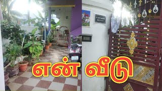 My House . இயற்கை எழில் கொஞ்சும் என் வீடு ...