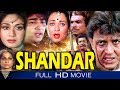 Shandaar(1990)Superhit Hindi Movie HD | Mithun Chakraborty, Mandakini | Hindi Comedy Movies