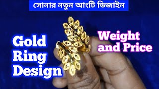 সোনার পাতা আংটি ডিজাইন, girls ring design