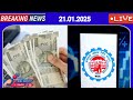 பயனாளர்களுக்கு epfo முதல் ஆரம்பம் 2 புதிய உத்தரவு epfo news today pf updated news