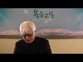 마태복음 강해 139 예수님이 지신 십자가 대속 1 총론 불변의 진리 시리즈