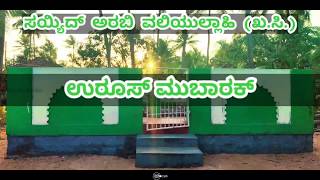 #Badriya Jumma Masjid Hejamadi kodi #Uroos Mubarak#ಬದ್ರಿಯಾ ಜುಮಾ ಮಸ್ಜಿದ್ ಹೆಜಮಾಡಿ ಕೋಡಿ ಉರೂಸ್