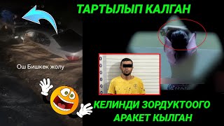 Кечки кабарлар топтому