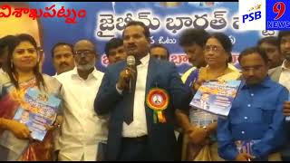 రాష్ట్రంలో అప్రజాస్వామిక  పాలన సాగుతుంది- జైభీమ్ భారత్ పార్టీవ్యవస్థాపక అధ్యక్షులు జడ శ్రావణ్ కుమార్