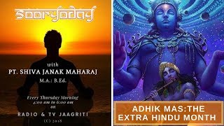 Sooryoday - Adhik Mas: The Extra Hindu Month