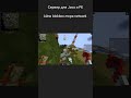 Подгон для новичков minecraft boxpvp