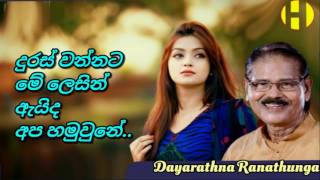 Duras Wannata  ~ Dayarathna Ranathunga ෴දුරස් වන්නට මේ  ලෙසින්