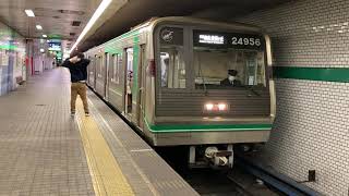 Osaka Metro中央線24系56編成学研奈良登美ヶ丘行き発車シーン