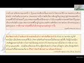 วันที่ 2 ของการอบรมความรู้ทั่วไปเกี่ยวกับงานสารบรรณ และ “วินัยการปฏิบัติงานและผลประโยชน์ทับซ้อน