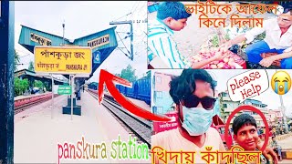 Panskura Railway Station !! Panskura Rail Gate !! Panskura@balichakkayoutuber