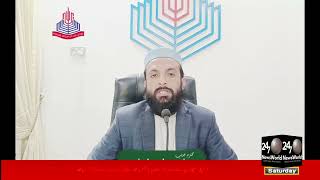 ہارون آباد کےممتازماہرتعلیم پروفیسرمحمدعدیل جمیل کی صحافی اللہ رکھابابرسےقرآن پاک کی اہمیت بارےگفتگو