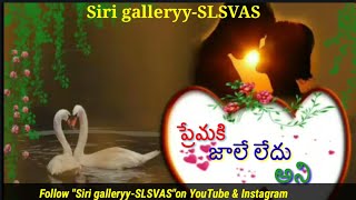 premaki jale ledu Ani song ప్రేమకి జాలే లేదు అని-whatsapp status vedio/