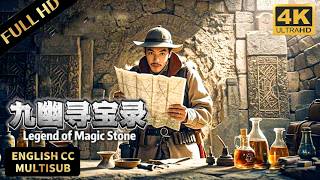 The adventure story of a treasure hunter! The mystery of the magic medicine!