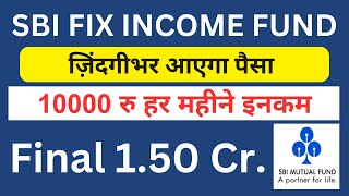 10,000 MONTHLY INCOME || Final Value 1.56 Cr. | SBI Mutual Fund Plan