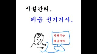 [덕광후 일기] 내가 시설관리 폐급 전기기사라고? (보일러 운전일지)