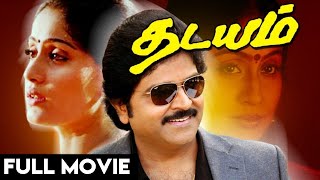 Superhit Tamil Full Movie | Thadayam | Action Thriller Movie | Ft.Ramki, Vijayashanthi