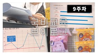 Vlog_국비교육브이로그#9👩‍💻 (국비교육, 웹퍼블리싱 , GTQ1급합격, 웹디자인기능사 필기시험 보기,  메이플빵)