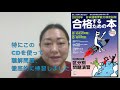 日本語教育能力検定試験　最短合格法！how to pass japanese language teaching competency test for japanese teachers