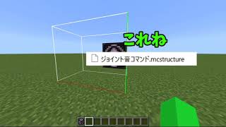 【マイクラ統合版】MTCにジョイント音を追加！アドオン #ジョイント #鉄道アドオン