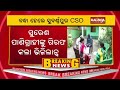 cso of subarnapur arrested by odisha vigilance over da charges kalinga tv