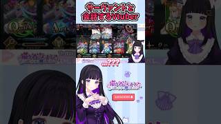 【 FGO 】サーヴァントと会話するVtuber【 #新人Vtuber / #猫ヶ谷なすび 】#バズれ