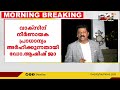 കൊവിഡ് ബാധിതനായ അമേരിക്കൻ പ്രസിഡന്റിന്റെ ആരോഗ്യനില തൃപ്തികരം