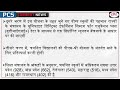 pm shri scheme – pcs current news drishti pcs