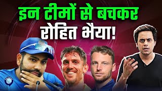 टीम इंडिया का गेम खराब कर सकती हैं ये तीन टीम | T20 WC | Rj Raunak
