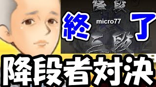 『あれ？貴方確か四段でしたよね？？？』【嬉野流VS棒銀他】