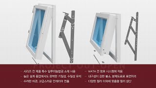 대현상공 홍보영상 - Window system 3D Simulation