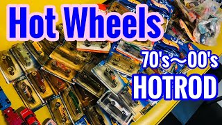 【ミニカー】Hot Wheels  アメ車とかHOTRODとかお好きですか？w  その①