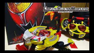 エンペラーフォームへ変身！COMPLETE SELECTION MODIFICATION タツロット（CSMタツロット） レビュー　キバットとの掛け合いが面白いwドガバキエンペラーや飛翔態の変身音も！