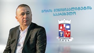 ბადრი ნანეტაშვილმა საკრებულო დატოვა