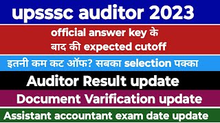 upsssc auditor 2025 expected cutoff||upsssc auditor answer key cutoff||auditor cutoff||Rohit sir