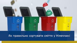 Як уникнути штрафу від 10 до 5000 євро? Розбираємося, як правильно сортувати сміття