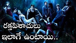 రక్తపిశాచులు ఎంత భయం కరం గా ఉంటాయో చూడండి | Hidden Mysteries: Vampire Secrets Video in Telugu