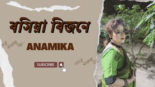 Boshiya Bijone (Cover) | Anamika