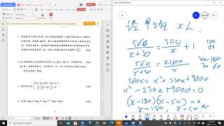 Practice \u0026 Revision   初三数学2018中华年终考作答题 Part 3