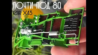 РАФ Почти под 80