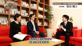 『りえ＆たいちのカイシャを伝えるテレビ』第18回「一般社団法人　神奈川県相続相談協会」(2018.01.07放送)【チバテレ公式】