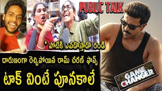 ప్రీమియర్ షో రివ్యూ హిట్టు కొట్టేసాడు భయ్యా, Ram charan, Game Changer review,