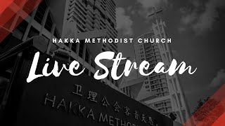 天恩堂 | 星期六 5PM 客家崇拜 | 2023年4月01日 | Hakka Methodist Church | Sat 5PM Hakka Service | 01 Apr 2023